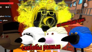 😨‼️НОВОЕ ОБНОВЛЕНИЕ В СКЕБОБ ГАН! онлайн магазин валюта инвентарь и песочница 📜