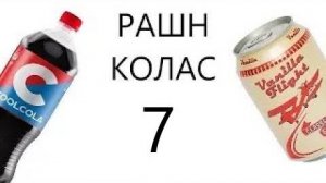 российские аналоги кока колы 7