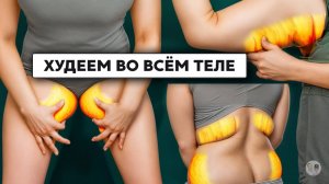 Комплекс для женщин 40+: убирает жир с трудных зон без перегруза