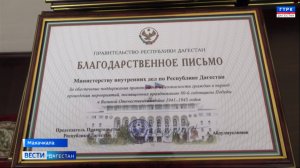 Более 70-ти сотрудников МВД Дагестана получили награды Правительства республики