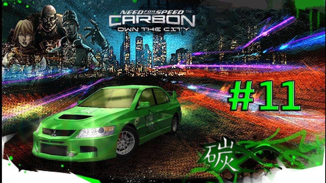Прохождение NFS CARBON OWN THE CITY Короли вы следующие #11