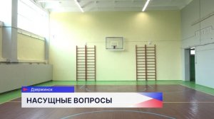 Глава Дзержинска  обсудил первоочередные задачи по благоустройству с депутатами и горожанами