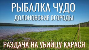 ШИКАРНАЯ РЫБАЛКА НА ДОНКИ! Две локации, две ночи, много рыбы и красивые места! бойлы, бионаживка...