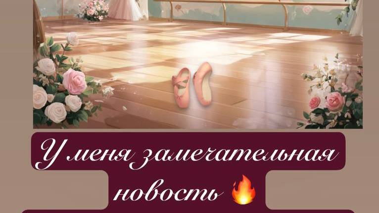 Марлен студия балета в Перми