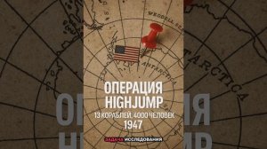 Секреты Антарктиды 🌎