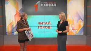Читай город