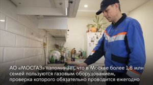 Новые правила обслуживания газового оборудования