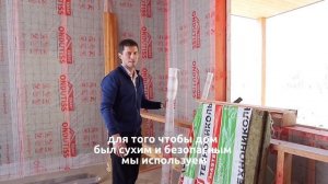 Каркасный дом. Какие материалы использует при строительстве строительная компания "Весна" Краснодар