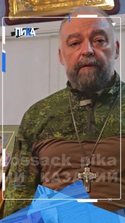 Под покровом Архангела: как священник стал воином духа