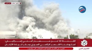 Израильские ВВС атакуют генштаб сирийской армии во время прямого эфира