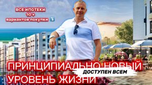 ЖК ПРОСТОРЫ КРЫМА | САМЫЙ МАСШТАБНЫЙ КОМПЛЕКС НА ПОБЕРЕЖЬЕ | КРЫМ | ФЕОДОСИЯ