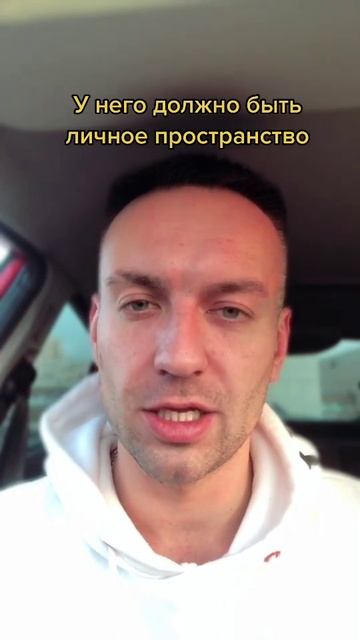 У него должно быть личное пространство смотреть онлайн