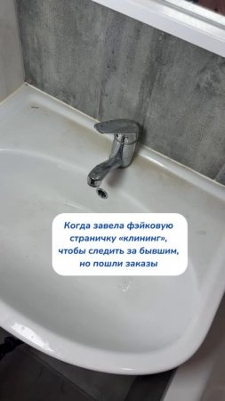 И заработала и последила 
Чудо-паста 
WB #234577722  
Ozon #1664064287 
#уборка #смешноевидео #чисто