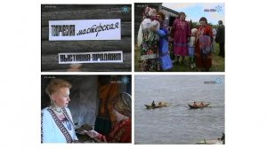 Международный фестиваль финно-угорских народов "Югра-2002". Часть четвертая. Июнь 20