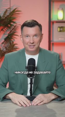 Как узнать бюджет клиента | 4 способа