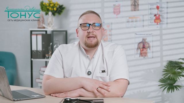 Методы диагностики проктологических заболеваний в медицинском центре "Тонус" смотреть онлайн