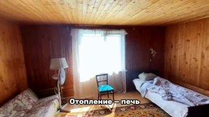 Продается уютный дом в деревне Воронино — ваш идеальный уголок для жизни и отдыха!