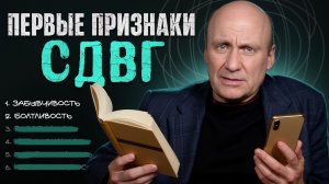 Невнимательность или СДВГ — проверь себя! Как понять, что с ребенком всё в порядке?