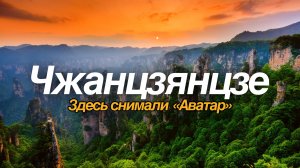 Соревнования по БМХ в горах Аватара
