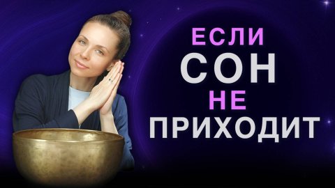 Тихо Слушай и Засыпай | Расслабляющая звуковая медитация для сна