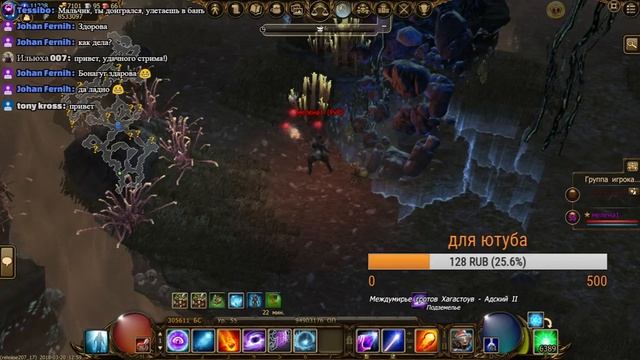 Drakensang Online ГРИМЕДЖ сервер   маг 55