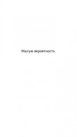 Шанс на любовь