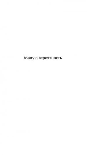 Шанс на любовь