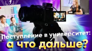 интервью о поступлении в Мелитопольский государственный университет