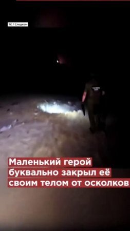 Умер 5 летник мальчик, который собой закрыл маму от взрыва