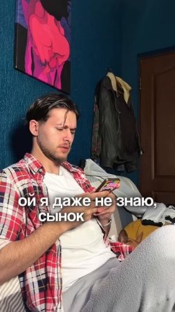 Загадка от сына #юмор #скетч #дети #родители #папа #сын #школа #детство #смешноевидео #шортс #мем