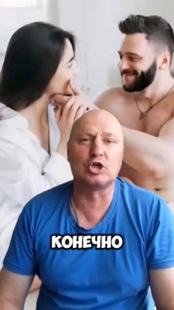 Про вопрос Жены!!!