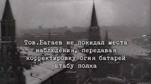 Багаев ВУ