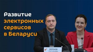 Национальном центре электронных услуг рассказали об уникальных проектах