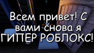 Роблокс играю в Forsaken