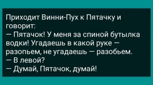 Мужик Подкрался к Соседке и Спустил Штаны! Сборник Свежих Анекдотов! Юмор