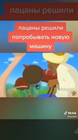 видио из тиктота