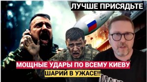 Срочно! Шарий в ШОКЕ! В Киеве ожидают мощного российского удара после отъезда Келлога