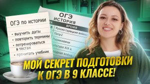 Как бы я готовилась к ОГЭ в 9 классе | Делюсь опытом и советами | Умскул
