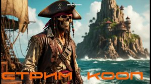 Crosswind - КОМАНДА НУБЫ! ВООРУЖАЕМСЯ🕹 СТРИМ, КООП Эпизод 5