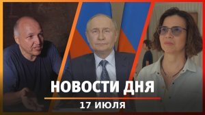 Новости Уфы и Башкирии 17.07.25: новая платная трасса, текущие крыши и выставка о людях леса