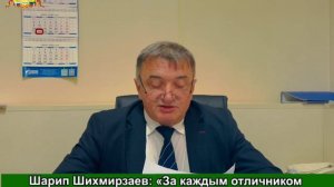 «За каждым отличником стоит педагогический коллектив»