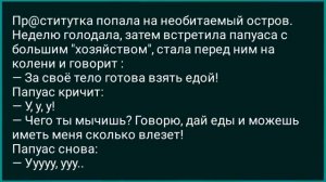 После Первой Брачной Ночи Жених Выгнал Невесту! Сборник Свежих Анекдотов! Юмор
