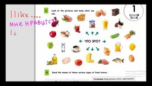 рки.  слово 'нравится' разная степень