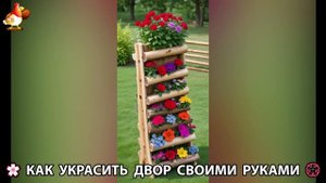 Как украсить двор дома фото идеи (716) 🏡 для дачи и сада своими руками 🌷🪻🌺💮