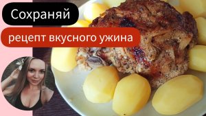 Что приготовить на ужин. Сохраняй рецепт!!!Как приготовить вкусное мясо в духовке. Баранина