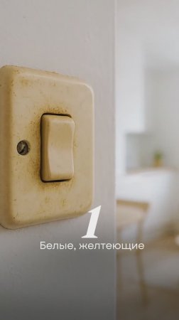Сделай дом современным!