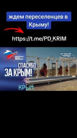 РЕГИОНАЛЬНАЯ ГРУППА КРЫМ