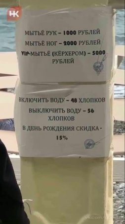 Почему в Сочи этим летом полупустые пляжи? — потому что никто не хочет платить и хлопать..