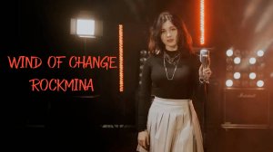 Wind Of Change (Scorpions); cover by Rockmina