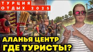 Еду на велосипеде через всю Аланью Турция, чтобы попробовать ЭТО..